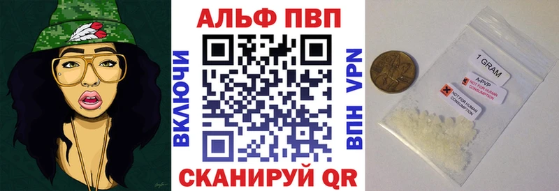 A-PVP Crystall купить наркотик Шарыпово