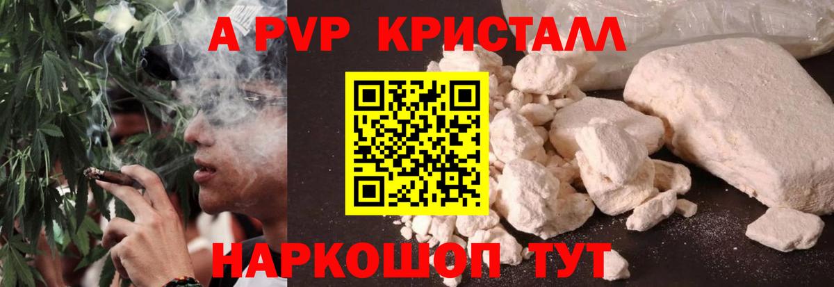Alfa_PVP VHQ Шарыпово
