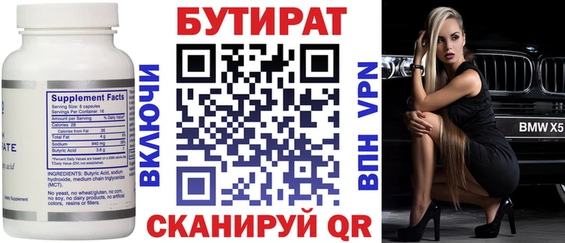 Бутират бутандиол  сколько стоит  Шарыпово 
