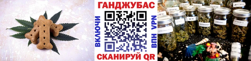 Печенье с ТГК марихуана Шарыпово