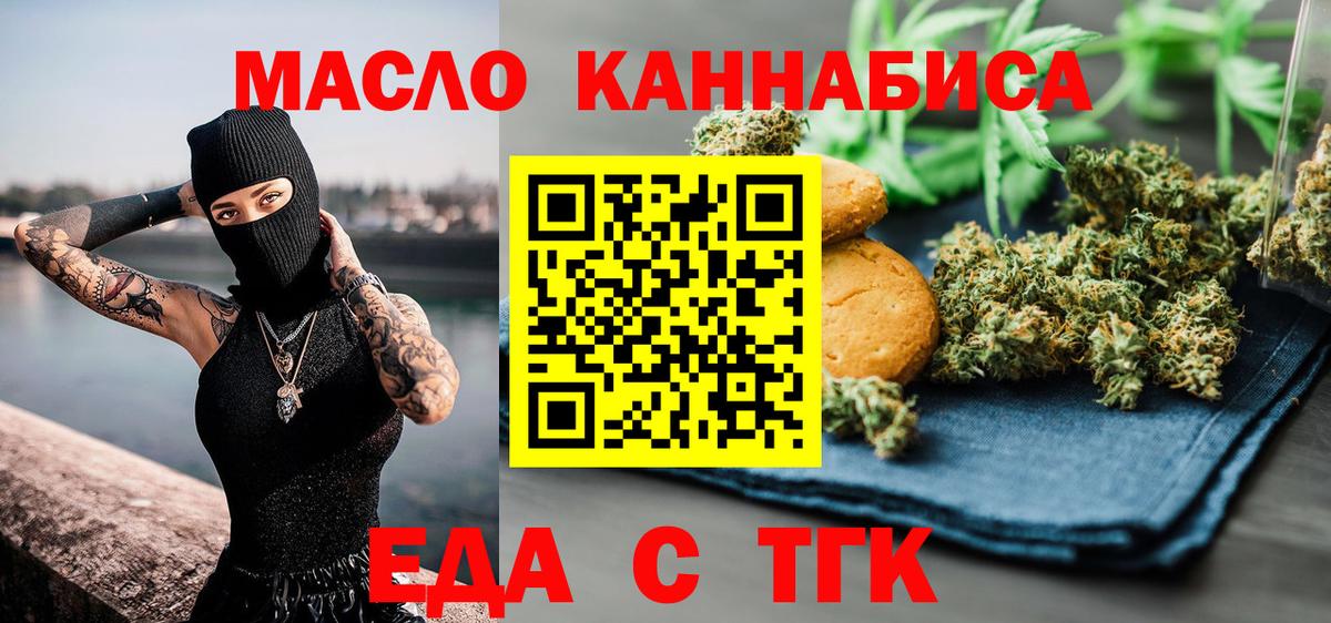 Canna-Cookies конопля Шарыпово