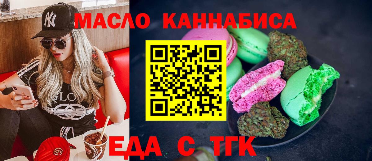 Шарыпово  Еда ТГК конопля  Вход с VPN 