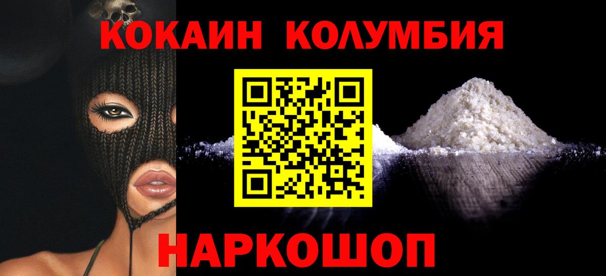 Шарыпово  Кокаин Эквадор  Вход с VPN 