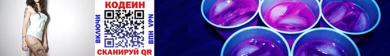 Codein Purple Drank  цена   Шарыпово 
