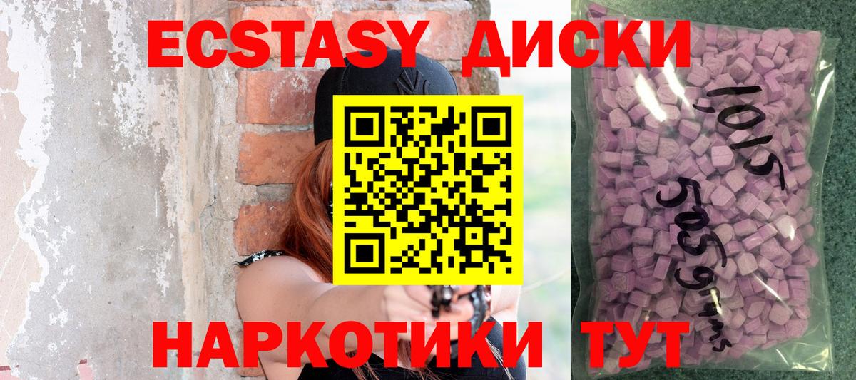 Шарыпово  Экстази  Вход с VPN  ЭКСТАЗИ 280мг  Экстази XTC 