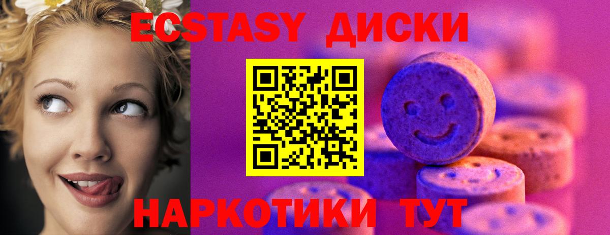 ЭКСТАЗИ  Ecstasy таблы  Шарыпово  Экстази mix 
