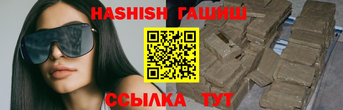 Гашиш Premium  ГАШИШ гашик  Гашиш  Шарыпово 