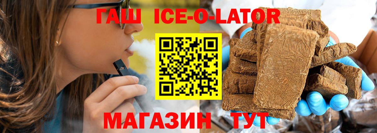 ГАШ Premium Шарыпово