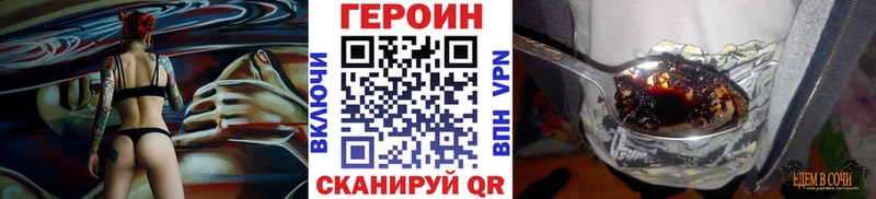 Героин белый Шарыпово