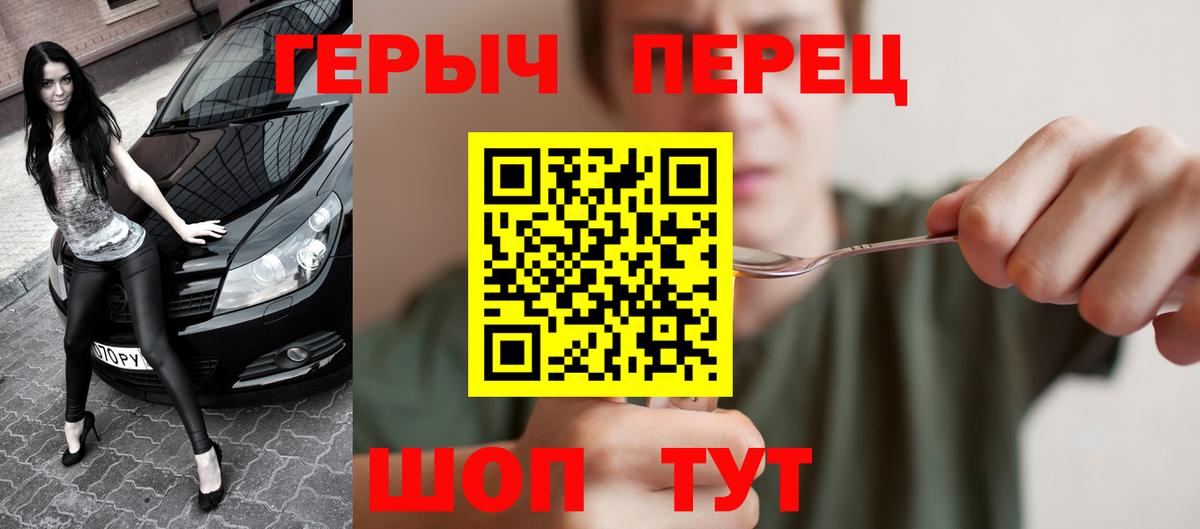ГЕРОИН VHQ Шарыпово