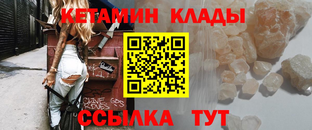 КЕТАМИН VHQ  Кетамин ketamine  Шарыпово  Вход с VPN 