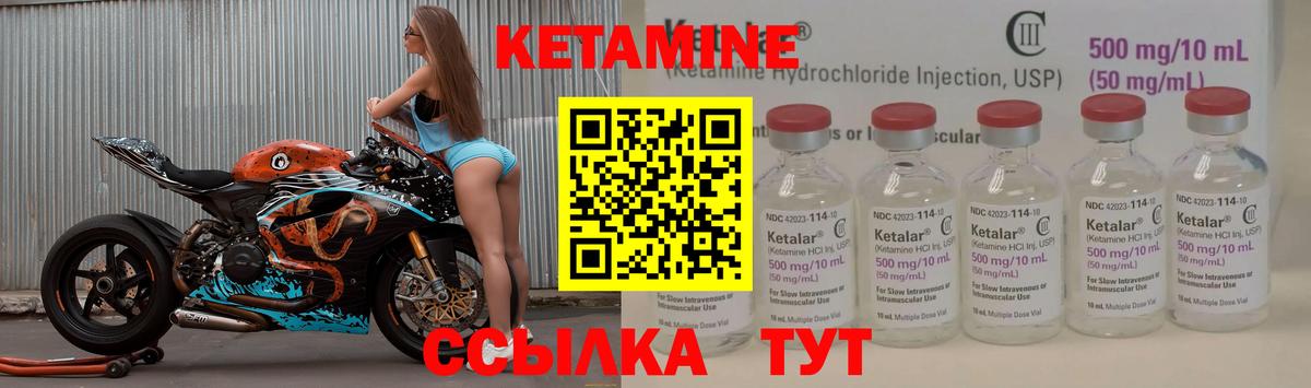 Кетамин ketamine  кракен ссылки  КЕТАМИН VHQ  Шарыпово 