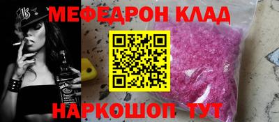 меф VHQ Балахна