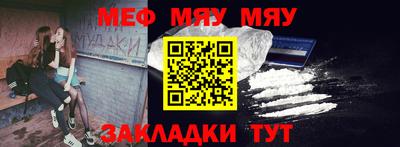 меф VHQ Балахна