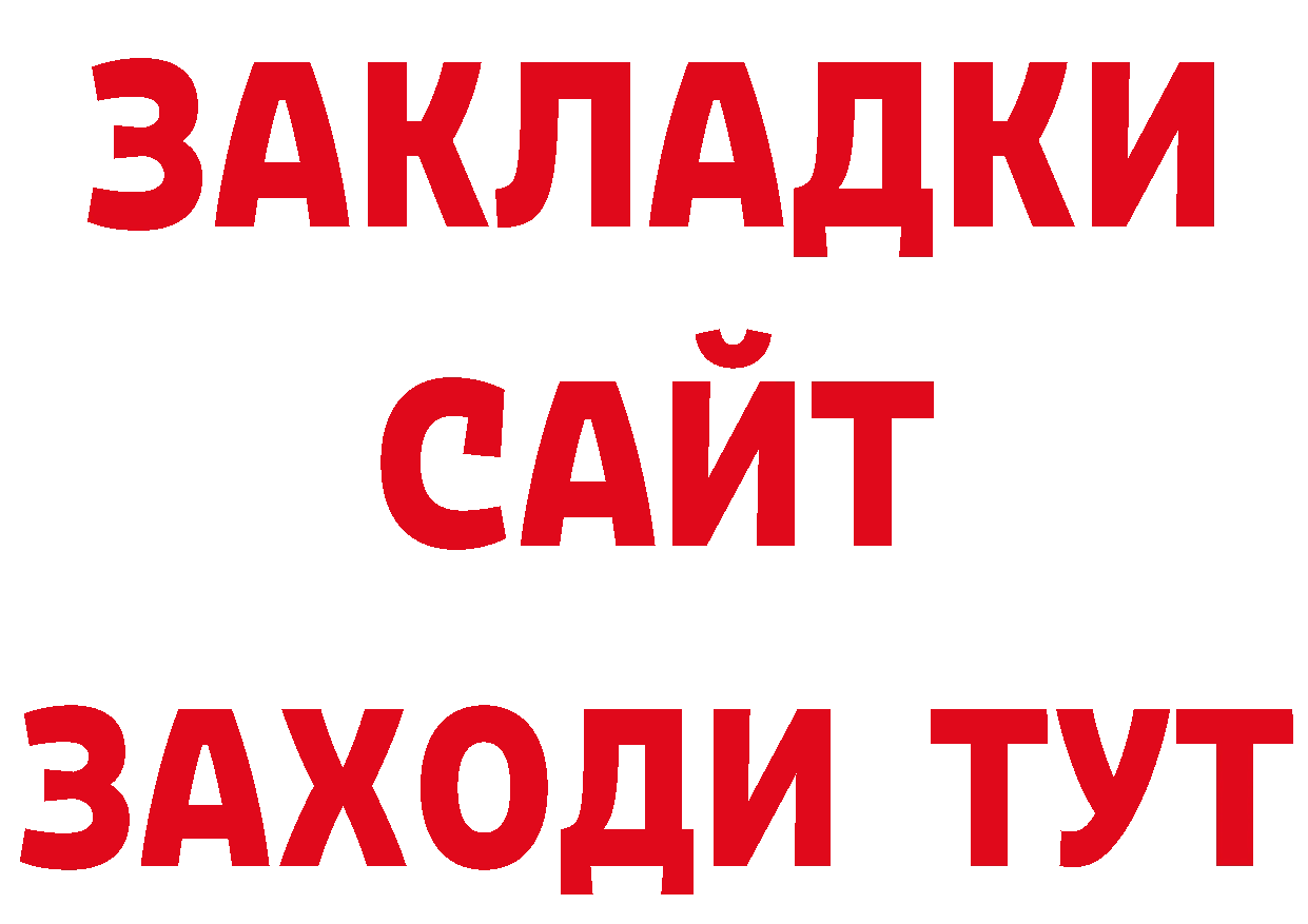 Бутират буратино как войти дарк нет гидра Шарыпово