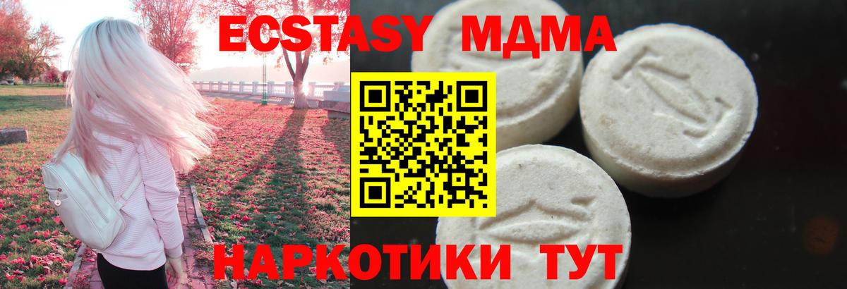 МДМА crystal  MDMA Molly  MDMA  Шарыпово 
