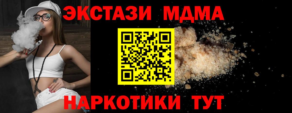 MDMA кристаллы  Вход с VPN  MDMA  Шарыпово 