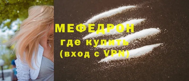 Меф mephedrone  закладки  Шарыпово 