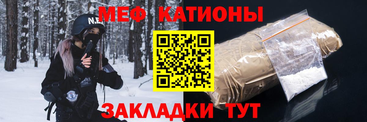 Меф мука Шарыпово