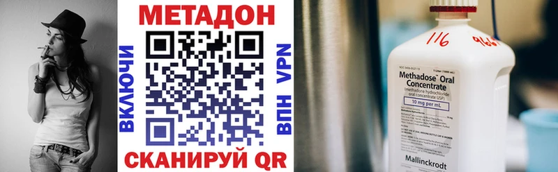 где купить   Шарыпово  МЕТАДОН VHQ 
