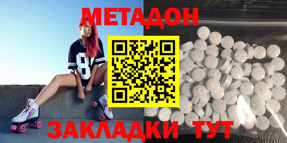 МЕТАДОН мёд Шарыпово