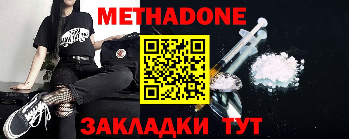 МЕТАДОН кристалл  Вход с VPN  Шарыпово  МЕТАДОН мёд 