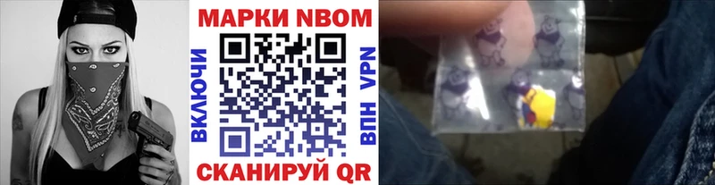 Марки NBOMe 1,8мг  Шарыпово 