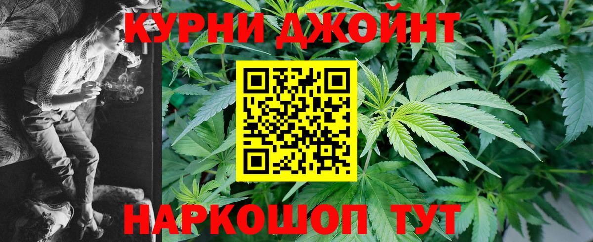 Бошки Шишки THC 21% Шарыпово